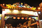 Malezja - obrazy - Chinatown_Gate,_Kuala_Terengganu.jpg